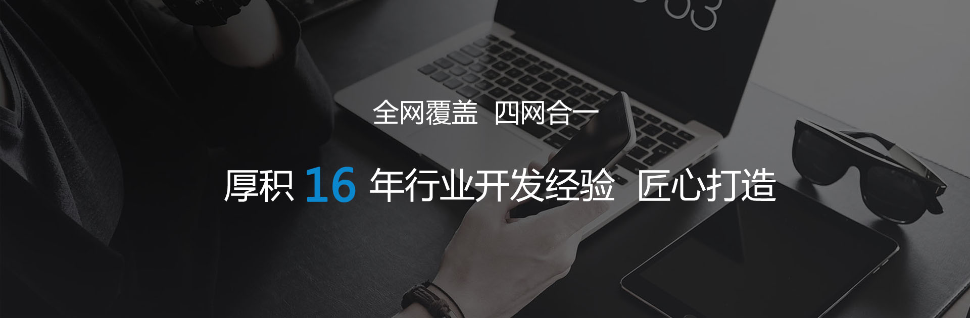 沈陽藍(lán)德科(kē)技(jì)網站(zhàn)建設