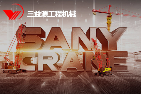 三益源工(gōng)程機(jī)械