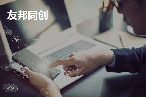  遼甯友(yǒu)邦同創科(kē)技(jì)有(yǒu)限公司