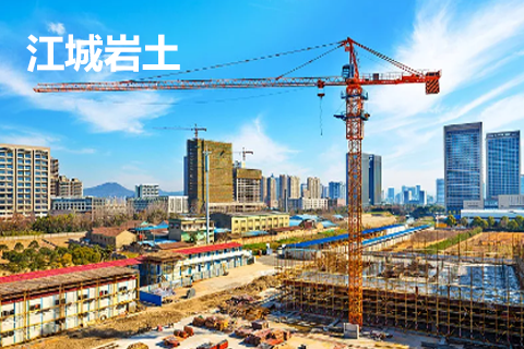 沈陽江城(chéng)岩土(tǔ)有(yǒu)限公司