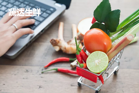蔬達生(shēng)鮮
