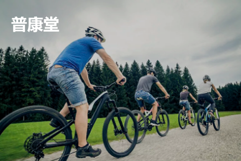 普康堂