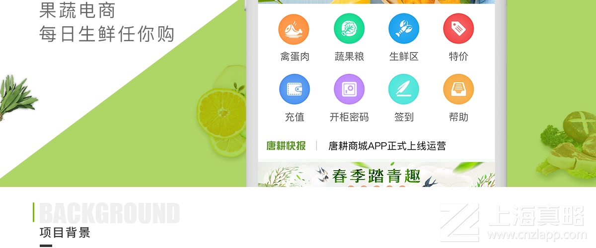 唐耕商城(chéng)